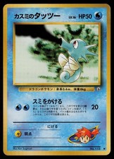 Misty's Horsea No. 116 Pokemon Gym Heroes Common Japanese Heavily Played