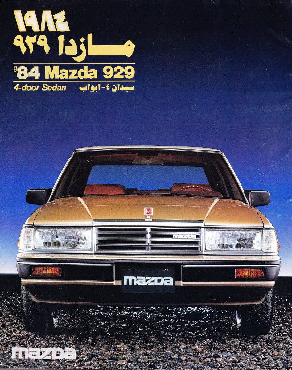 Saudi Arabia Rare 1984 Mazda 929 Brochure | eBay