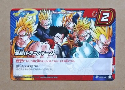 Dragon Ball Miracle Battle Carddass Dragon Team Promo JS02-11