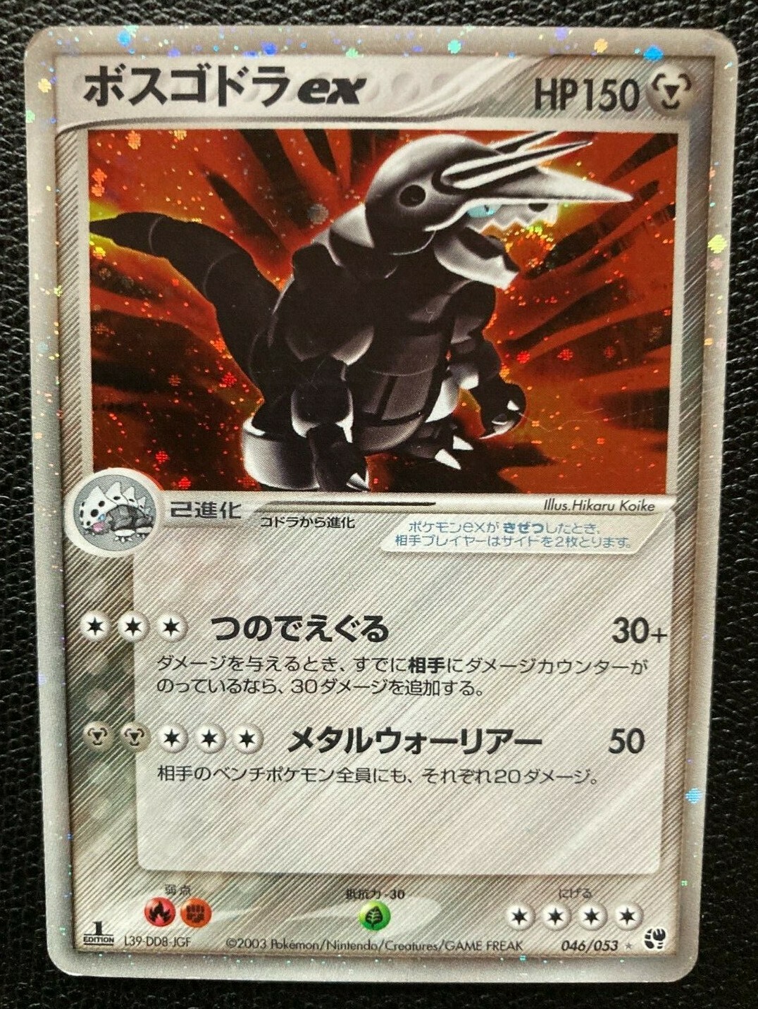 Aggron ex 046/053 1st Edition Rare Holo Pokemon Card japanese F/S N/M Japan A