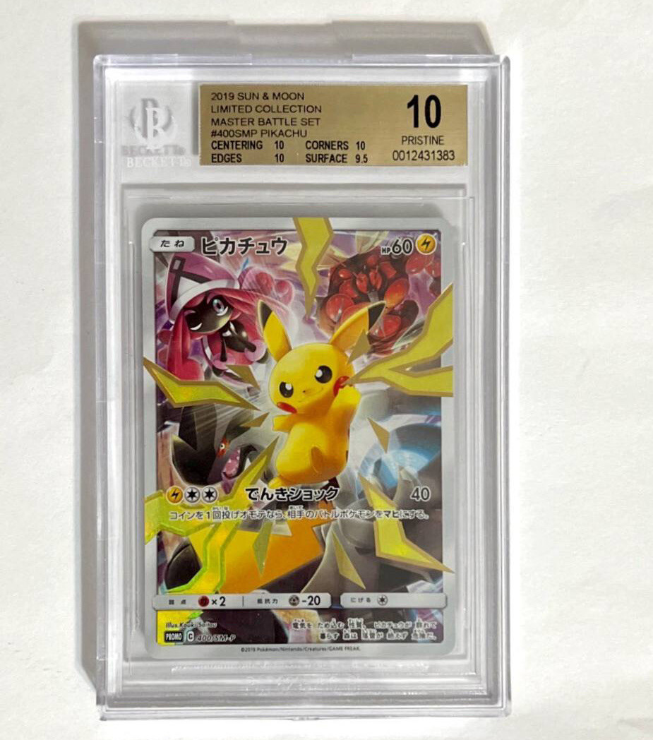 2019 Pokemon Sun & Moon Pikachu 400/SMP Master Battle Set 2019 Pokemon Sun & Moon Pikachu 400/SMP Master Battle Set