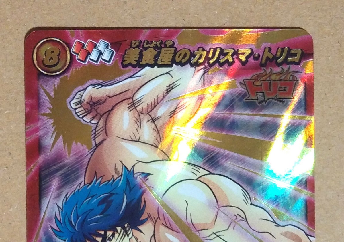 Toriko Miracle Battle Carddass Toriko Super Omega Ω 9 | eBay