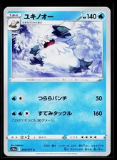 Abomasnow 010/071 Pokemon TCG S10a: Dark Phantasma NM