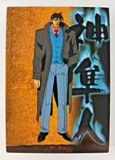 Hayato Jin #20 - Shin Getter Robo card (1998, Japan) Bandai Carddass Masters