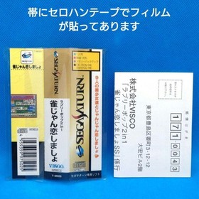 Lovely Pop 2in1 Mahjong Love Sega Saturn Japan CIB NTSC-J
