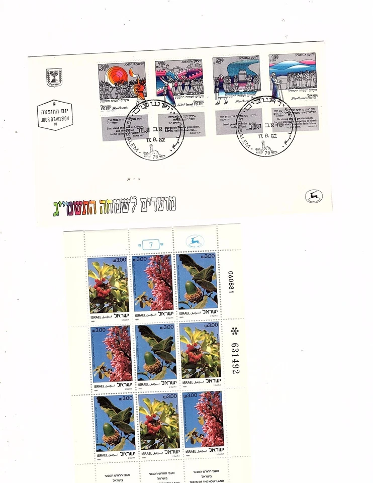 ISRAEL STAMPS mnh w tabs and  over 340. fdc  1975-1996  cv 1290.00 plus (gary 7 - Image 3 of 4