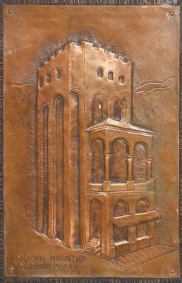 Vintage 20 cm copper decorative hand made Bass relief sculpture Rila Monastery - Bild 1 von 4