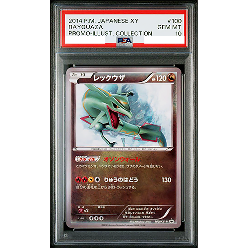 PSA 10 Rayquaza 100/XY-P Illust Collection Promo 2014 Pokemon Card