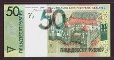 BELARUS 2009 2016 50 Rubles P 40 a UNC