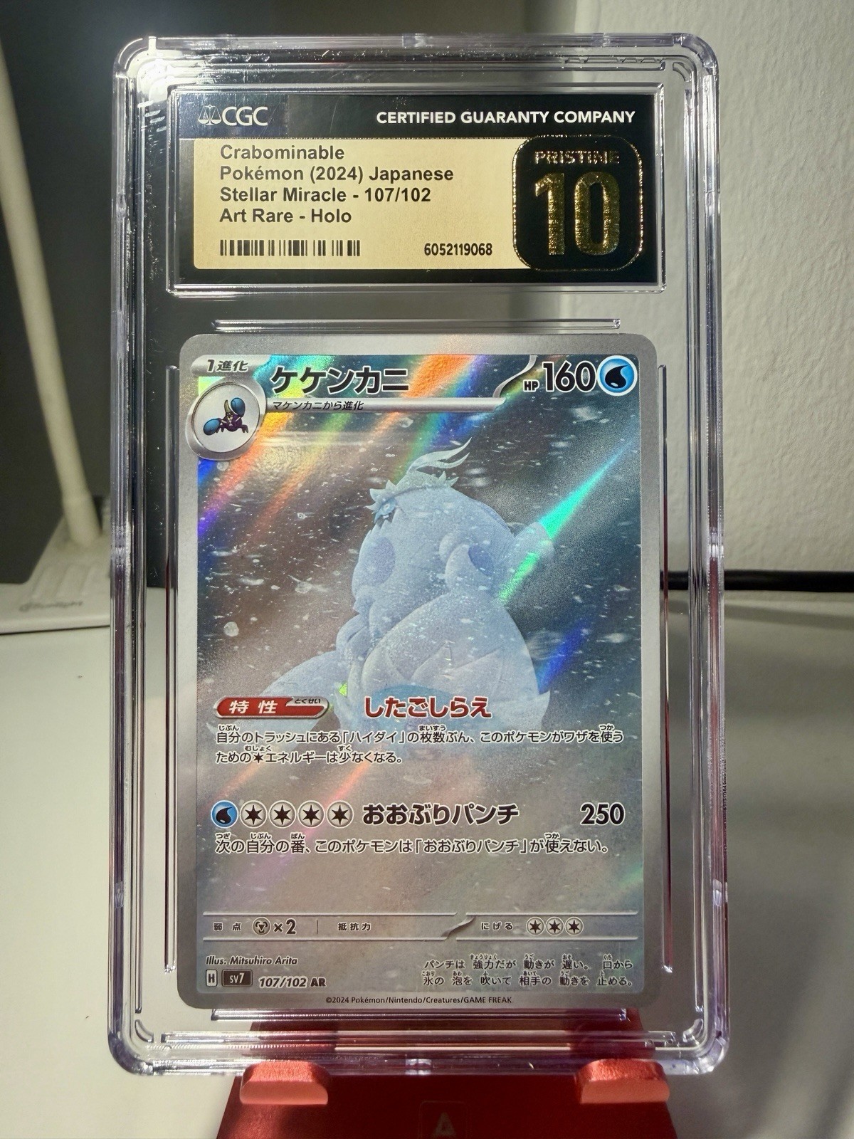 Crabominable 2024 Stellar Miracle AR Holo JPN CGC Pristine 10 view 1