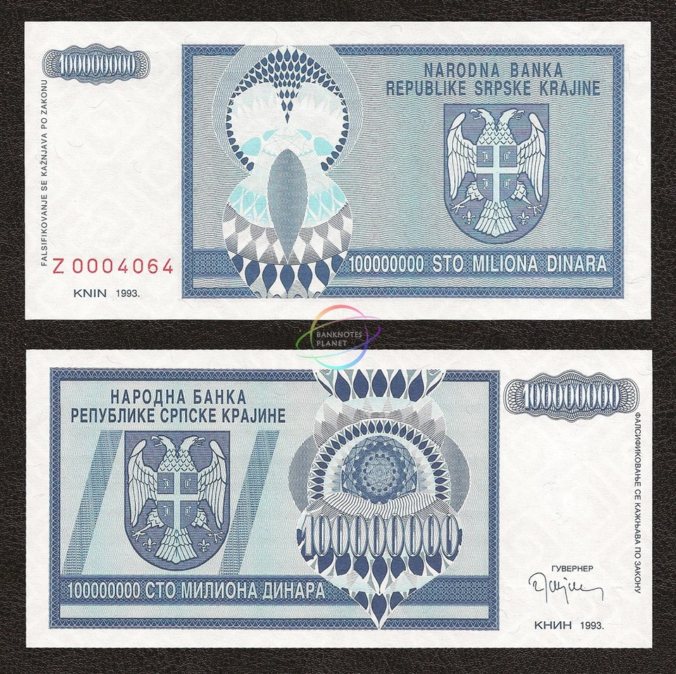 CROATIA SET 3 PCS 50 100 500 Million Dinara 1993 Z REPLACEMENT P-R14-15-16 UNC - Image 3 of 4