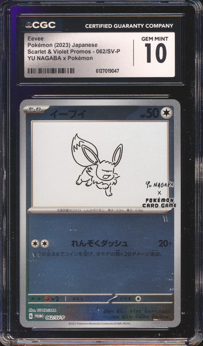 Eevee 062/SV-P Sv-P Promotional Cards for sale | eBay