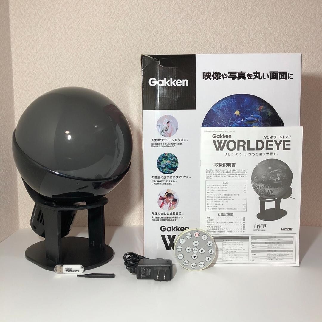 Gakken World Eye Globe Dome Screen Projector Globe