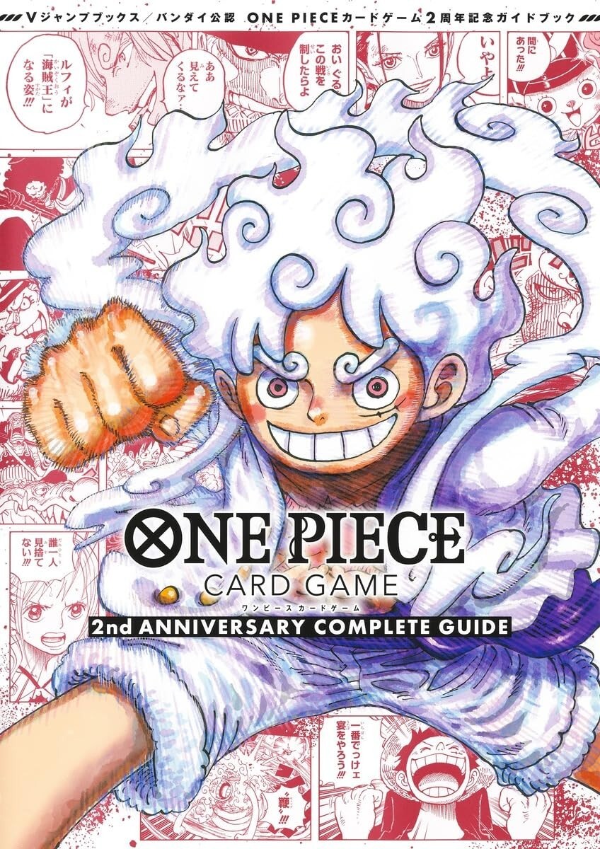 ワンピース　COMPLETE GUIDE ONE PIECE CARD GAME 2nd ANNIVERSARY COMPLETE GUIDE Japan NEW