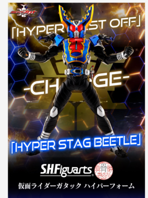 S.H.Figuarts Shinkocchou Seihou Kamen Rider Gatack Hyper Form