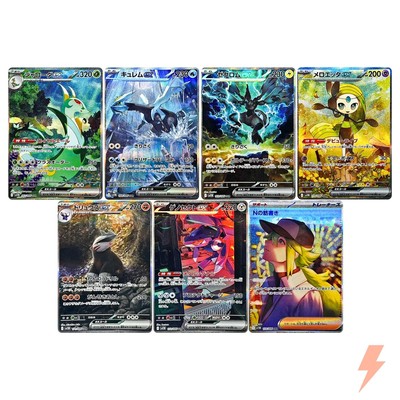 Black Bolt SAR Complete Set of 7 167-173/308 SV11B - Pokemon