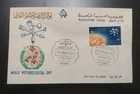 1965 PALESTINE GAZA STAMP EGYPTIAN FDC FIRST DAY COVER WMO MMO METEORLOGICAL