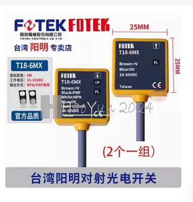 1PC New FOTEK Photoelectric switch T18-6MX 