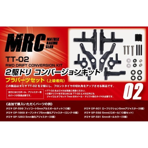 Matrix Racing Club TT-02 2WD Drift Conversion Kit Ver.2 Plastic Parts for Tamiya - Picture 2 of 3