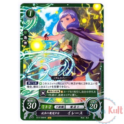 Fire Emblem 0 Chipher Card Ilyana B14-098HN [JAP] TCG Series 14 Near Mint