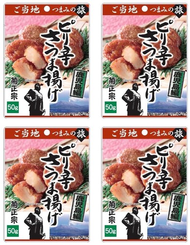 Japanese Beer Snack Satsuma Age Fish Cake Chili Pepper Dish Instant Food 50g - Picture 15 of 26