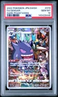 2022 POKEMON JAPANESE SWORD & SHIELD DARK PHANTASMA #074 FULL ART/GENGAR PSA 10