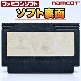 Namco Family Boxing Famicom Sample Cartridge Used