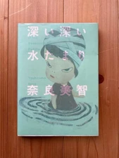 Yoshitomo Nara Deep Puddle Art Book Japan Illustrated Used NonFiction