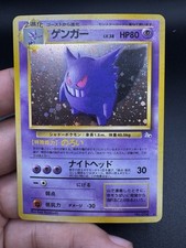 Gengar #94 Prices | Pokemon Japanese Mystery of the Fossils