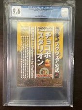 Chocobo Stallion PlayStation PS1 Guide Book DigiCube CGC 9.6