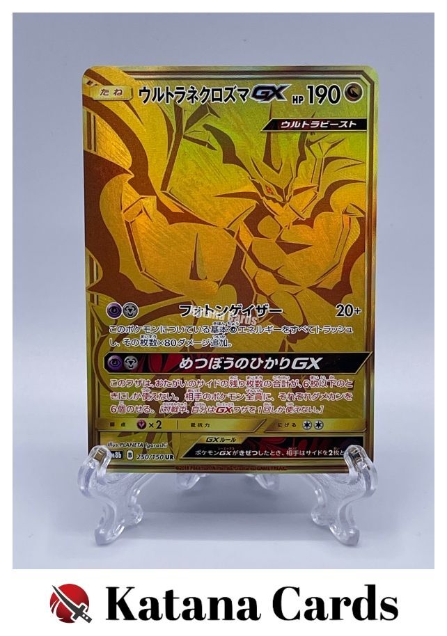 Ultra Necrozma-GX UR 250/150 SM8B GX Ultra Shiny - Pokemon Card