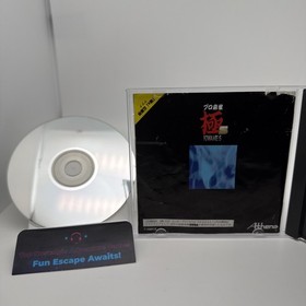 Pro Mahjong Kiwame S - Sega Saturn Japanese Import  USA Seller