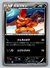 Scrafty 035/053 BW1: Black Collection 1st Edition Japanese Pokemon Card - MP