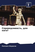 Raphael Israeli | Sprawedliwost', Dlq Kogo? | Taschenbuch | Russisch (2023)