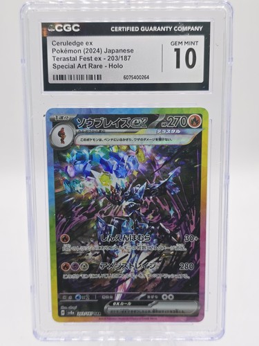 Pokemon Japanese Terastal Festival Ceruledge Ex 203/187 CGC 10