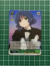 Weiss Schwarz Bocchi the Rock! #BTR W107-049S Male Dressing Butler Ryo Yamada