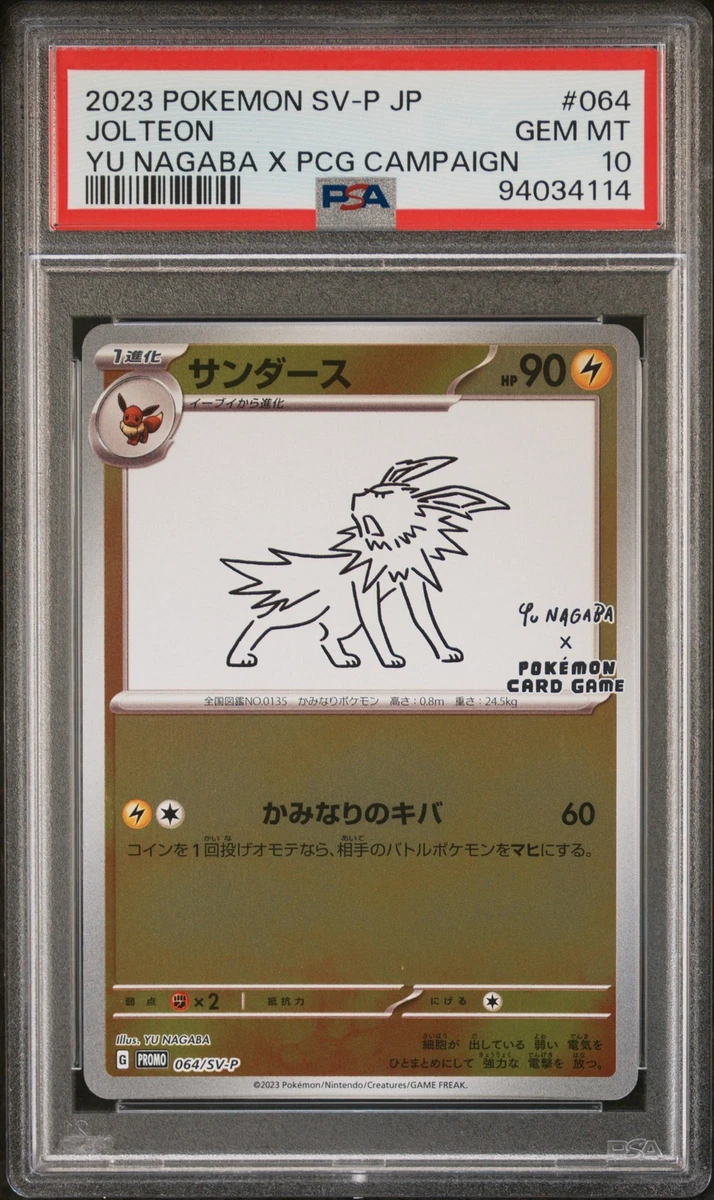 サンダース イーブイコレクション PSA10 JOLTEON PROMO Jolteon Pokémon TCG Professional Sports Authenticator (PSA) Grade