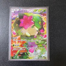 Shaymin 004/036 Cp5: Mythical & Legendary Dream Shine Collection