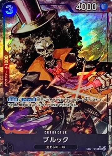 Onepiece Card Brook SR EB01-046 eb01 Memorial Collection Japanese [ALT ART PARAL