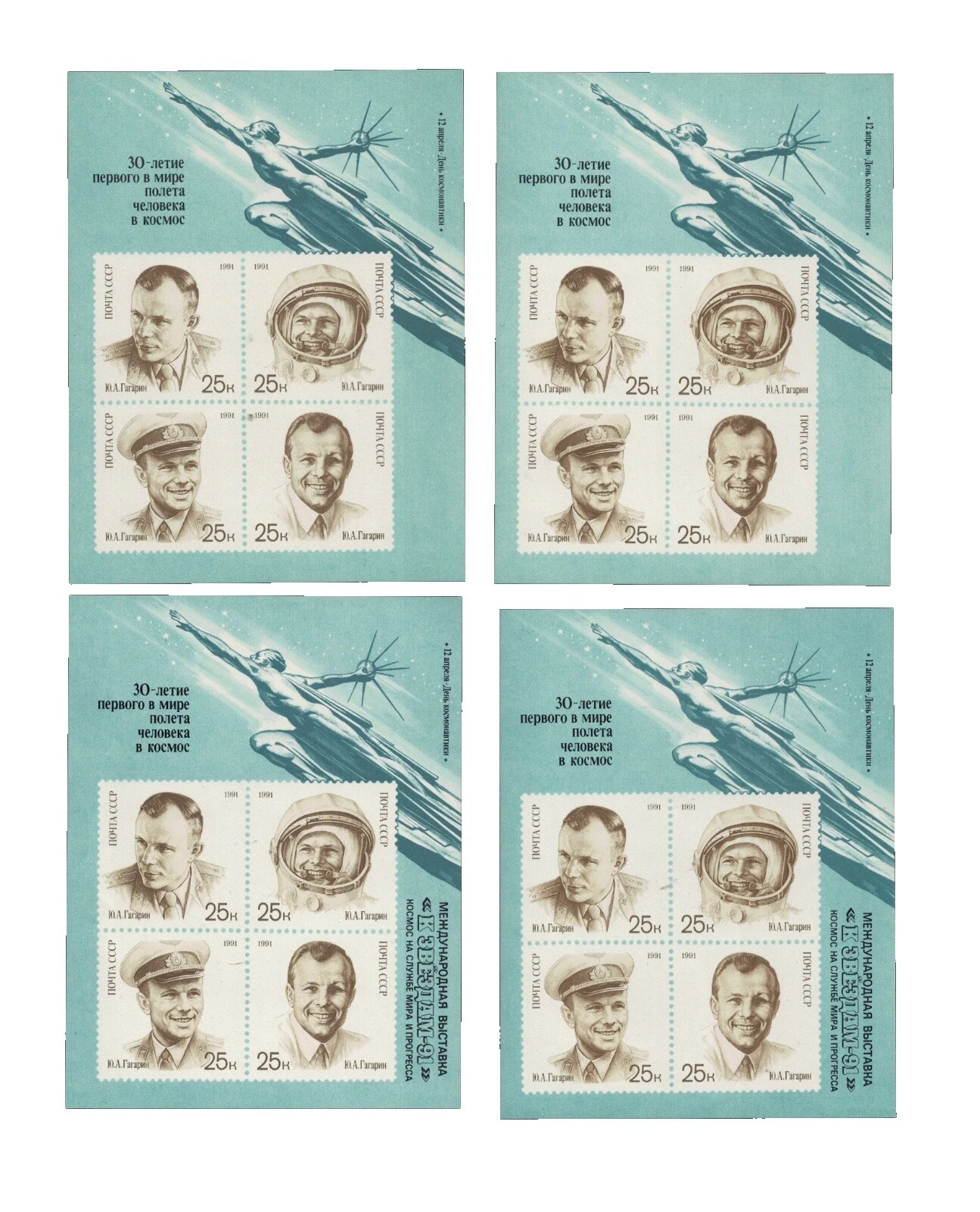 Mint Never Hinged/MNH Russian & Soviet Union Stamp Blocks 1991-2000 Year of Issue