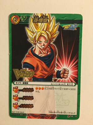 Dragon Ball Miracle Battle Carddass DB07-02