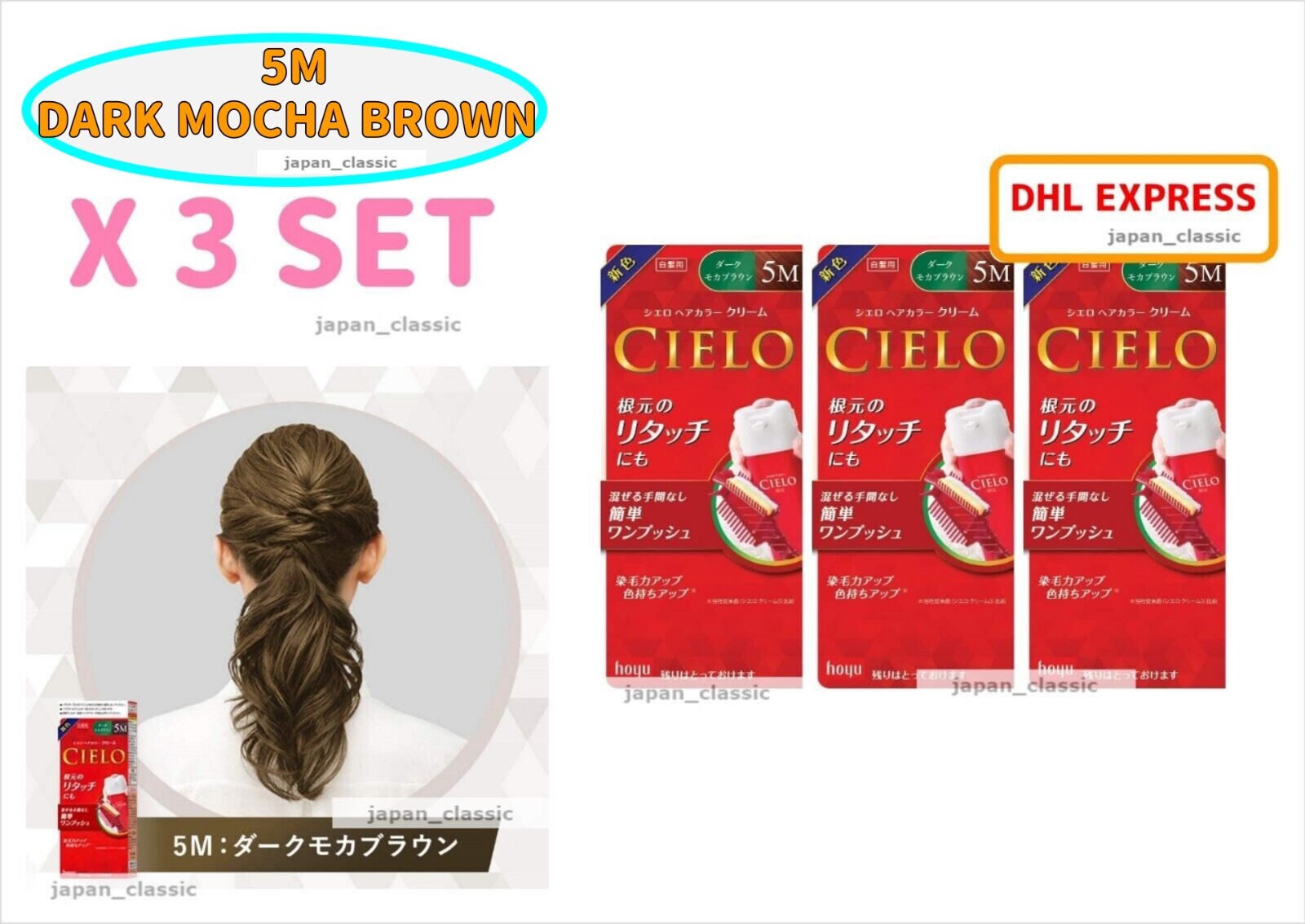 Ex Cream #5m Dark Mocha Brown Set