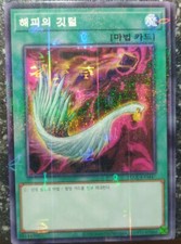 YuGiOh "Harpie's Feather Duster" - MILLENIUM SUPER RARE - MINT