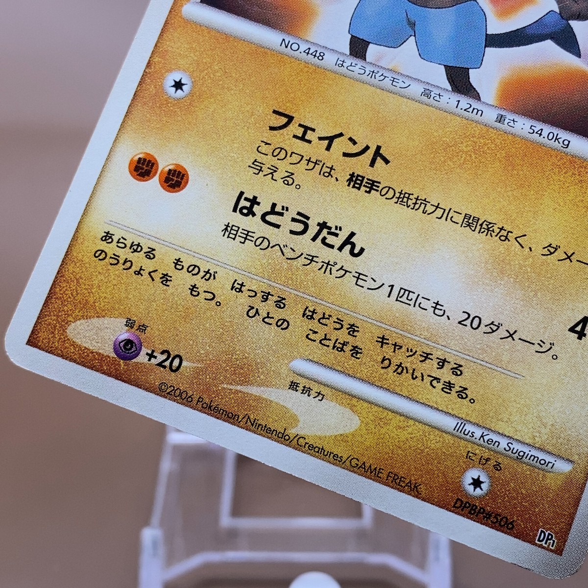 Lucario TCG Lv.30 Pokémon Card Game Japanese Japan Nintendo Anime
