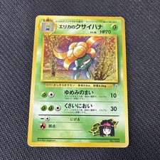 Erikas Gloom 044 Japanese Gym Series Deck Pokemon LP