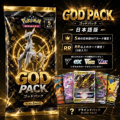  JP Pokemon God Pack   5 Guaranteed RR+ Hits | Premium Blind Pack