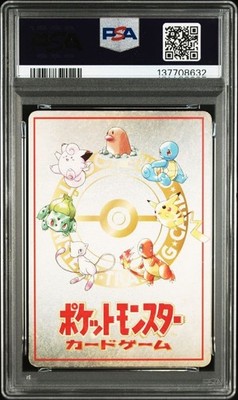 PSA 3 Ooyama's Pikachu 025 1998 Vending Series 3 Japanese From