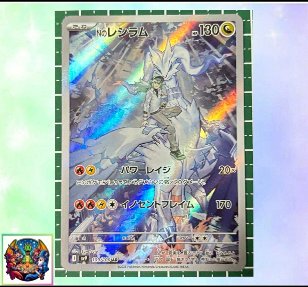 Pokemon Card Japanese Battle Partners sv9 109/100 N's Pokemon Card Japanese Battle Partners sv9 109/100 N's