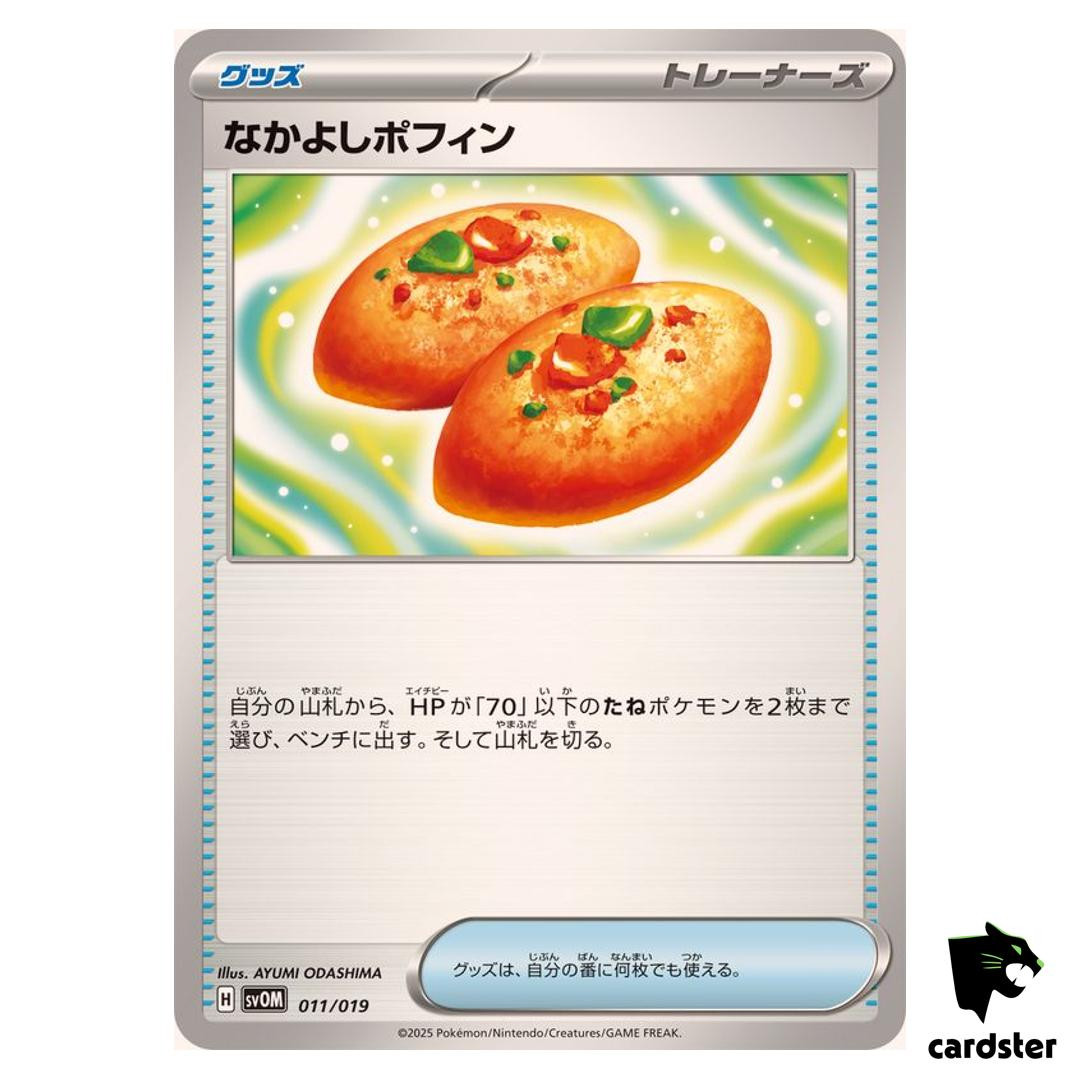ポケモンカードゲーム Buddy-Buddy Poffin Buddy-Buddy Poffin | Twilight Masquerade | TCG Card Database
