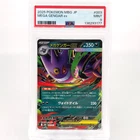 PSA 9 Pokemon Card Gengar Ex 003/021 Starter Set MBG Japanese Card [9]